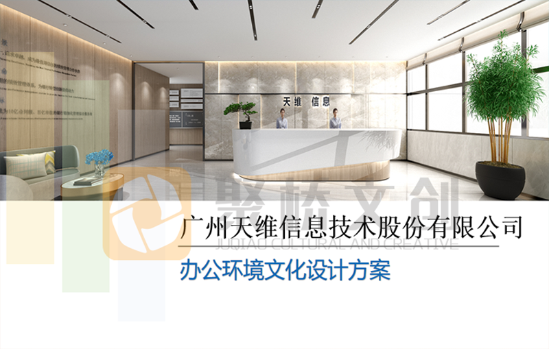 企業文化如何賦能辦公環境？