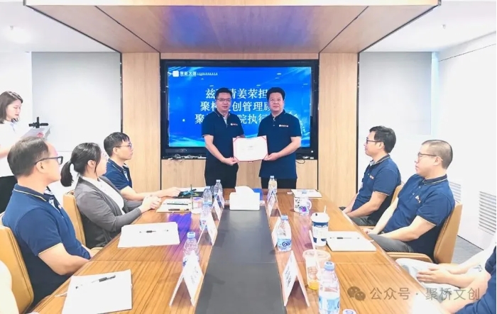 聚力前行，開創新局——聚橋文創2024年中總結大會圓滿舉行