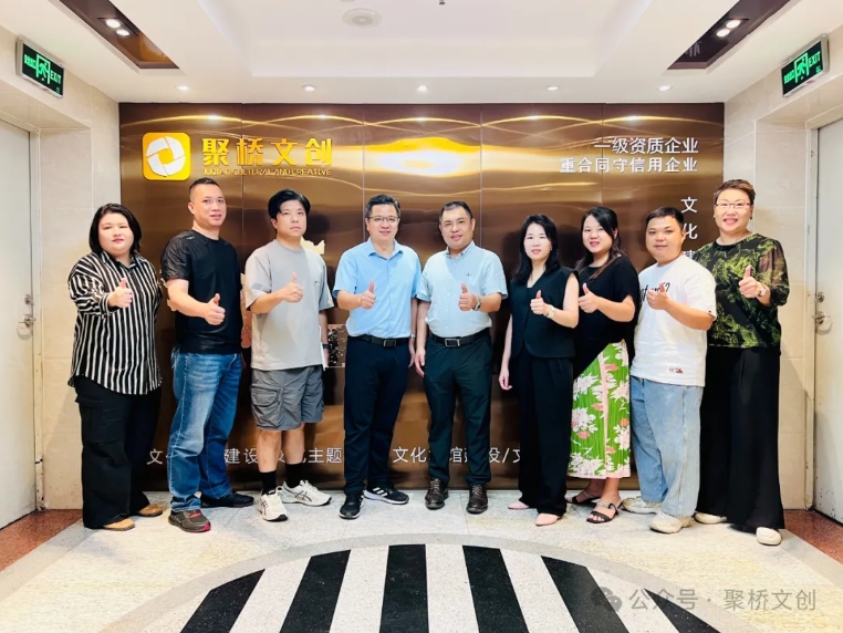 聚橋文創與天戈聲學達成戰略合作意向，探索文化與科技融合新篇章