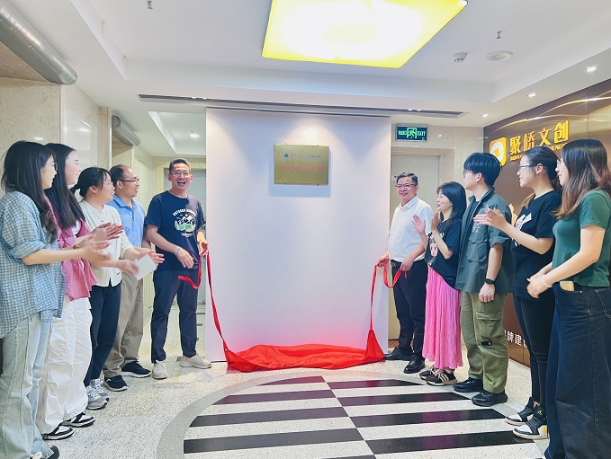 喜訊！聚橋文創與廣東工業大學管理學院“研究生聯合培養基地”正式揭牌