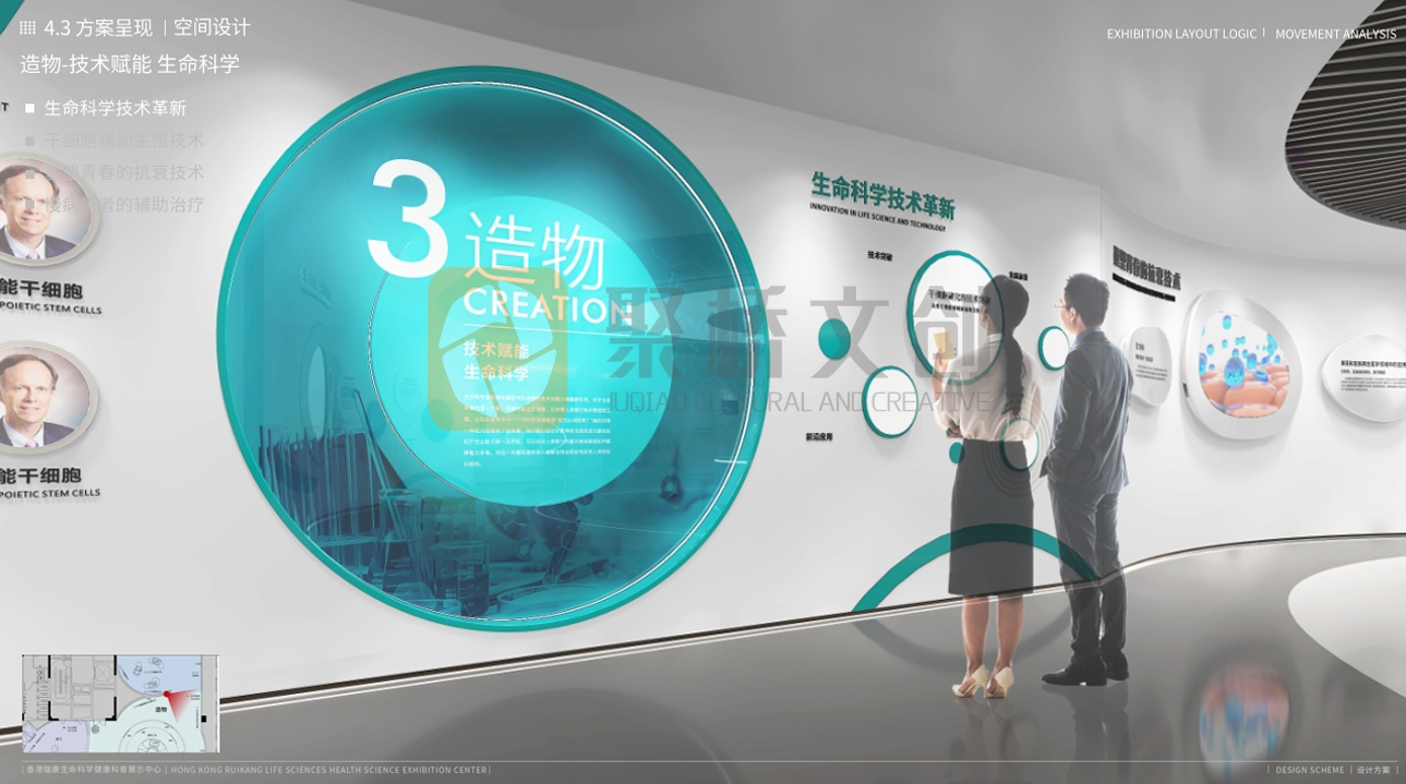 醫(yī)療企業(yè)展廳設(shè)計指南：如何通過數(shù)字化展示傳遞專業(yè)信任感