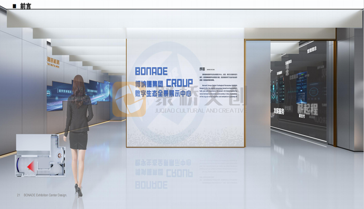 企業(yè)品牌展廳設計